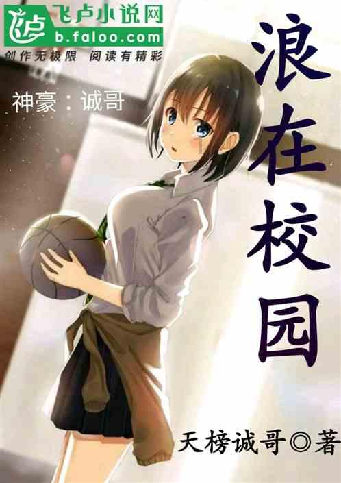 非人学园
